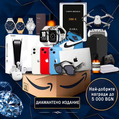 ТАИНСТВЕНА КУТИЯ – ЕСЕННА ОФЕРТА