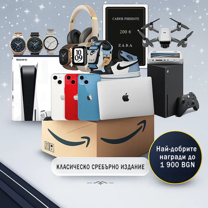 ТАИНСТВЕНА КУТИЯ – ЕСЕННА ОФЕРТА