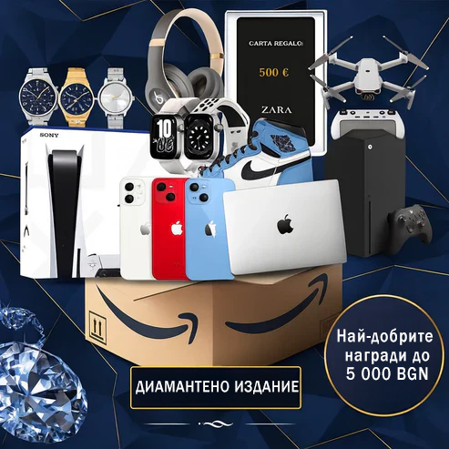 ТАИНСТВЕНА КУТИЯ – ЕСЕННА ОФЕРТА