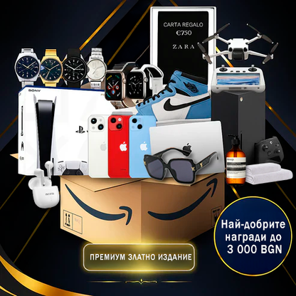 ТАИНСТВЕНА КУТИЯ | ЕСЕННА ОФЕРТА