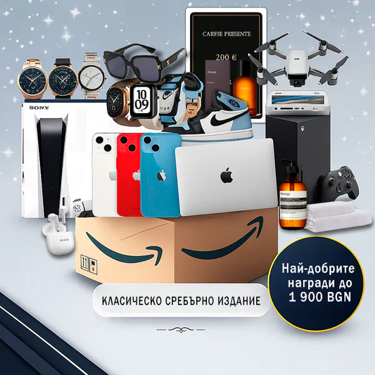 ТАИНСТВЕНА КУТИЯ | ЕСЕННА ОФЕРТА